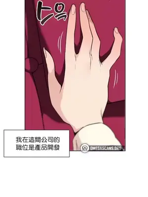 愛愛椅實驗室的職場日常 1-13話[完結]_001019