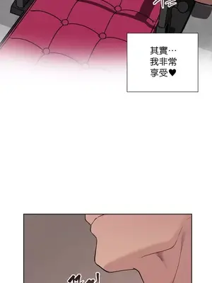 愛愛椅實驗室的職場日常 1-13話[完結]_001022
