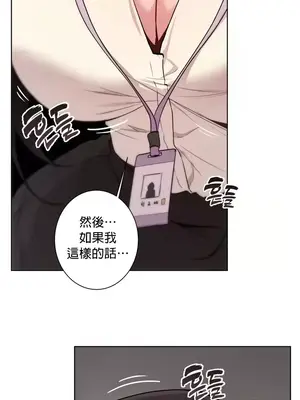 愛愛椅實驗室的職場日常 1-13話[完結]_001023