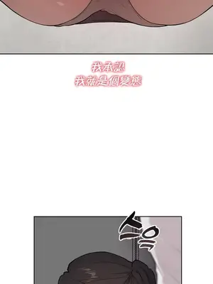 愛愛椅實驗室的職場日常 1-13話[完結]_001025