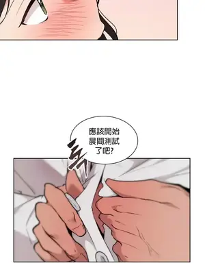 愛愛椅實驗室的職場日常 1-13話[完結]_001028