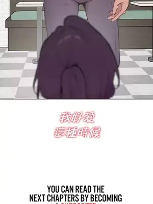 愛愛椅實驗室的職場日常 1-13話[完結]_001029