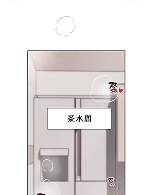 愛愛椅實驗室的職場日常 1-13話[完結]_002001