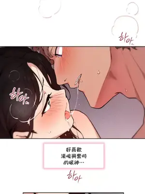 愛愛椅實驗室的職場日常 1-13話[完結]_002002