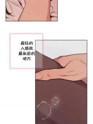 愛愛椅實驗室的職場日常 1-13話[完結]_002004