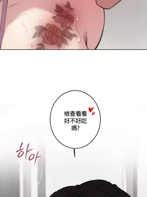 愛愛椅實驗室的職場日常 1-13話[完結]_002008