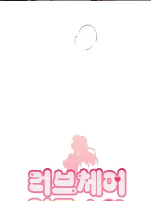 愛愛椅實驗室的職場日常 1-13話[完結]_002009