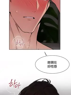 愛愛椅實驗室的職場日常 1-13話[完結]_002026