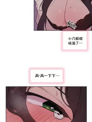 愛愛椅實驗室的職場日常 1-13話[完結]_003003