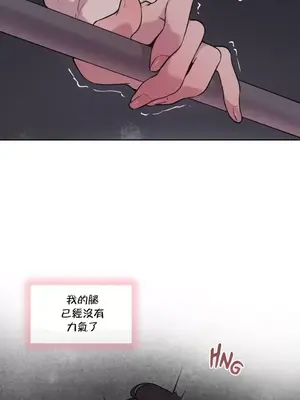 愛愛椅實驗室的職場日常 1-13話[完結]_003008