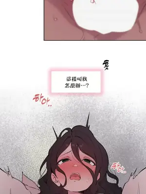 愛愛椅實驗室的職場日常 1-13話[完結]_003010