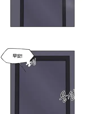 愛愛椅實驗室的職場日常 1-13話[完結]_003019