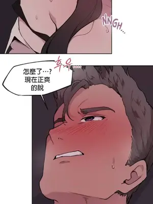 愛愛椅實驗室的職場日常 1-13話[完結]_003020