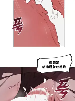 愛愛椅實驗室的職場日常 1-13話[完結]_003026