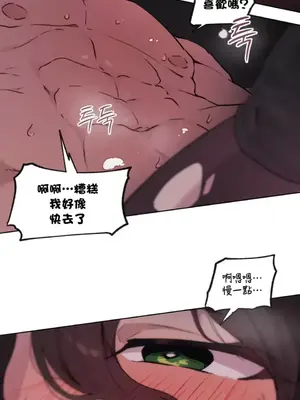 愛愛椅實驗室的職場日常 1-13話[完結]_003028