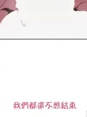 愛愛椅實驗室的職場日常 1-13話[完結]_003033