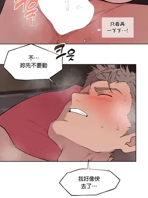 愛愛椅實驗室的職場日常 1-13話[完結]_004006