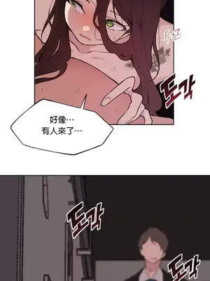 愛愛椅實驗室的職場日常 1-13話[完結]_004009