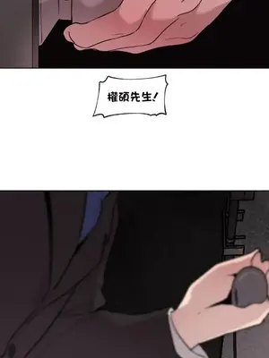 愛愛椅實驗室的職場日常 1-13話[完結]_004011
