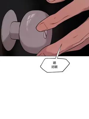 愛愛椅實驗室的職場日常 1-13話[完結]_004012