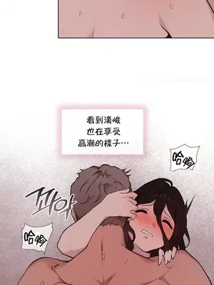 愛愛椅實驗室的職場日常 1-13話[完結]_004017