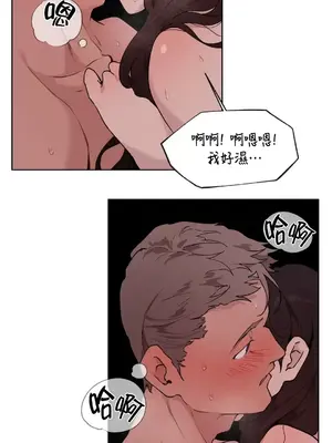 愛愛椅實驗室的職場日常 1-13話[完結]_004019