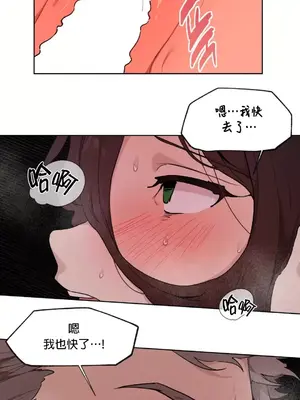 愛愛椅實驗室的職場日常 1-13話[完結]_004021