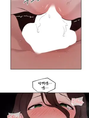 愛愛椅實驗室的職場日常 1-13話[完結]_004032