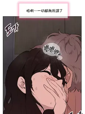 愛愛椅實驗室的職場日常 1-13話[完結]_005003