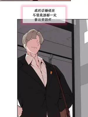 愛愛椅實驗室的職場日常 1-13話[完結]_005009