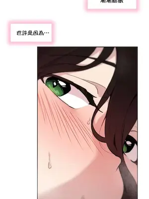 愛愛椅實驗室的職場日常 1-13話[完結]_005012