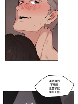 愛愛椅實驗室的職場日常 1-13話[完結]_005013