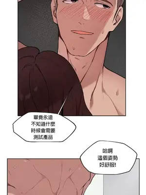 愛愛椅實驗室的職場日常 1-13話[完結]_005018