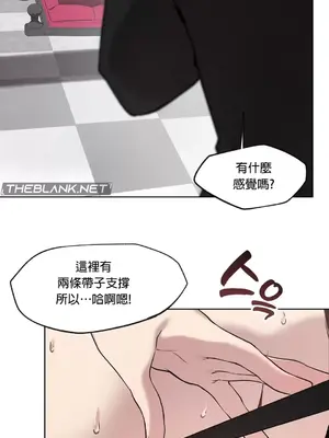 愛愛椅實驗室的職場日常 1-13話[完結]_005019