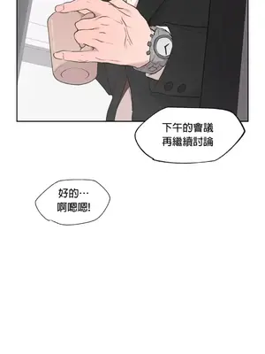 愛愛椅實驗室的職場日常 1-13話[完結]_005022