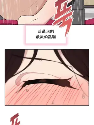 愛愛椅實驗室的職場日常 1-13話[完結]_005026