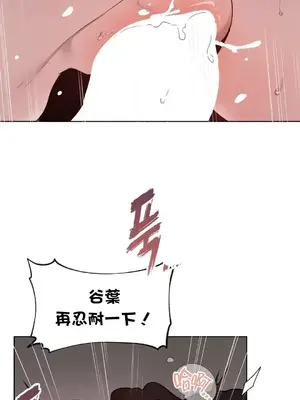 愛愛椅實驗室的職場日常 1-13話[完結]_005032