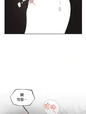 愛愛椅實驗室的職場日常 1-13話[完結]_005035