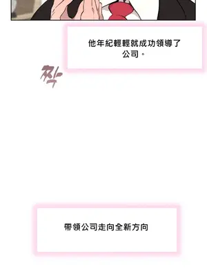 愛愛椅實驗室的職場日常 1-13話[完結]_006002r