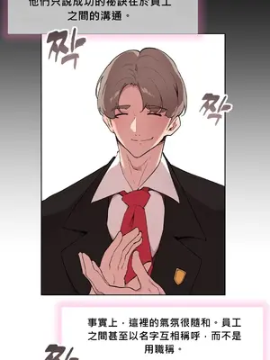 愛愛椅實驗室的職場日常 1-13話[完結]_006005r