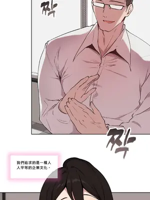 愛愛椅實驗室的職場日常 1-13話[完結]_006006r