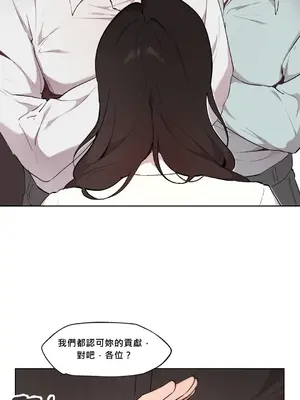 愛愛椅實驗室的職場日常 1-13話[完結]_006007r