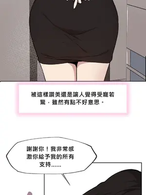愛愛椅實驗室的職場日常 1-13話[完結]_006008r