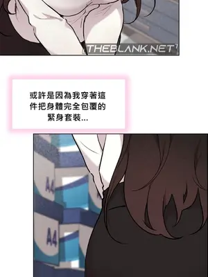 愛愛椅實驗室的職場日常 1-13話[完結]_006009r