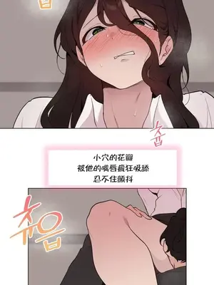 愛愛椅實驗室的職場日常 1-13話[完結]_007002