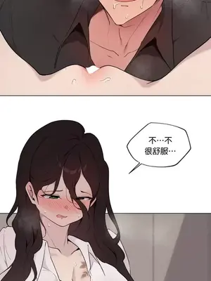 愛愛椅實驗室的職場日常 1-13話[完結]_007005