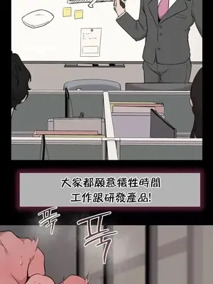 愛愛椅實驗室的職場日常 1-13話[完結]_007015