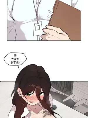 愛愛椅實驗室的職場日常 1-13話[完結]_007018