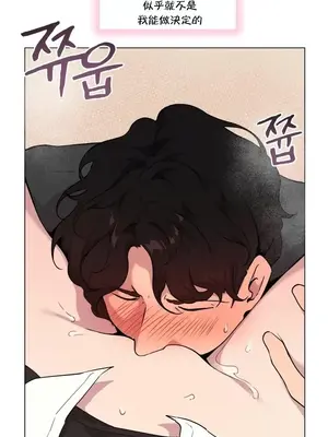 愛愛椅實驗室的職場日常 1-13話[完結]_007020