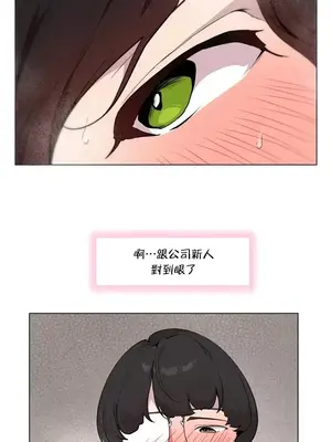 愛愛椅實驗室的職場日常 1-13話[完結]_007021